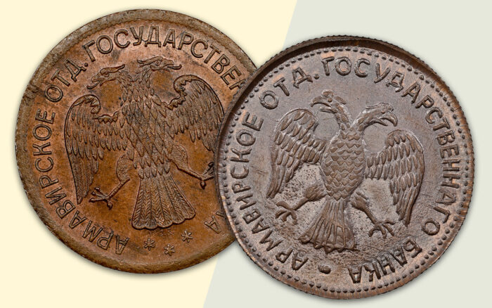 Russia 1918 Armavir 3 Roubles