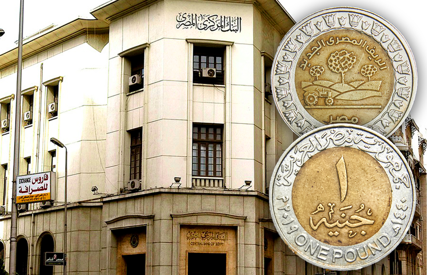 New Egyptian Coin